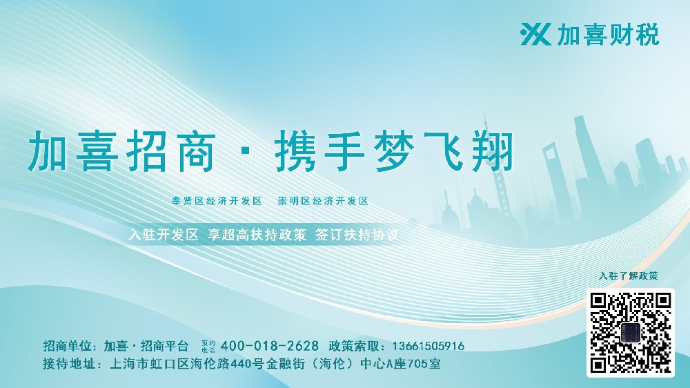 上海新能源材料企业注册流程